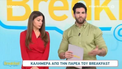 BreakfastStar: Ψυχολογικά επηρεασμένοι Χατζίδου & Παύλου -   «Ευχόμαστε να σταματήσει όλο αυτό! Στο μυαλό μας είναι...»