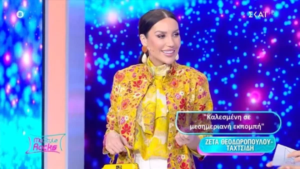 Ζέτα Θεοδωροπούλου: «Γίνεται και κάποιος λόγος για τα προσωπικά μου! Θα με ρωτήσουν, θα απαντήσω...» - "Κόλαφος" στο My Style Rocks για την κρίση στον γάμο με τον Ταχτσίδη