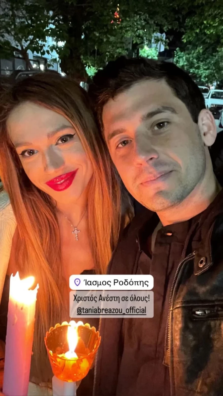 Γιώργος Αμούτζας Τάνια Μπρεάζου