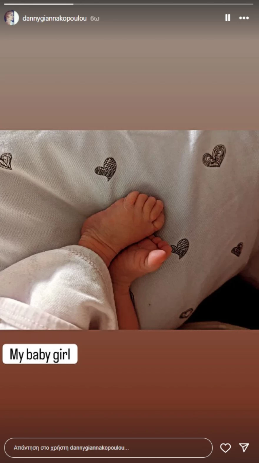 Ντάνη Γιαννακοπούλου νεογέννητη κόρη