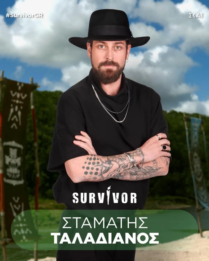 Σταμάτης Ταλαδιανός Survivor 2024