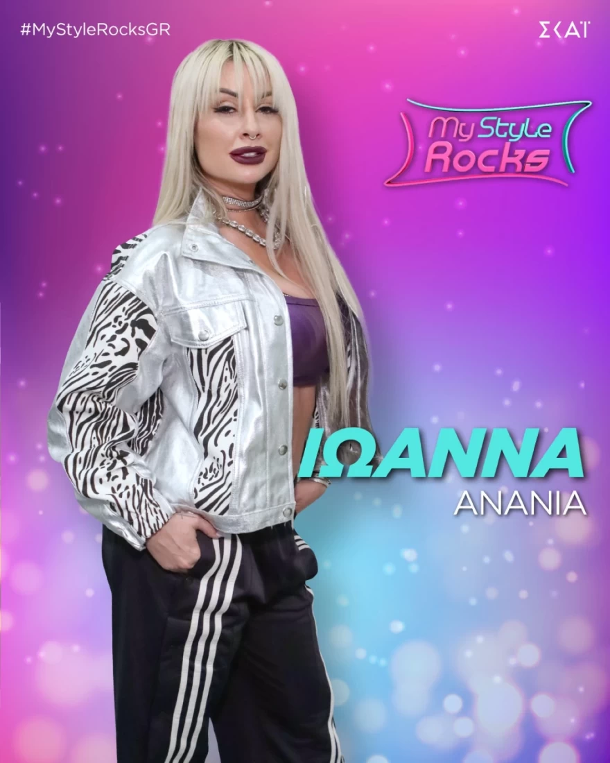 My style rocks Ιωάννα Ανανία