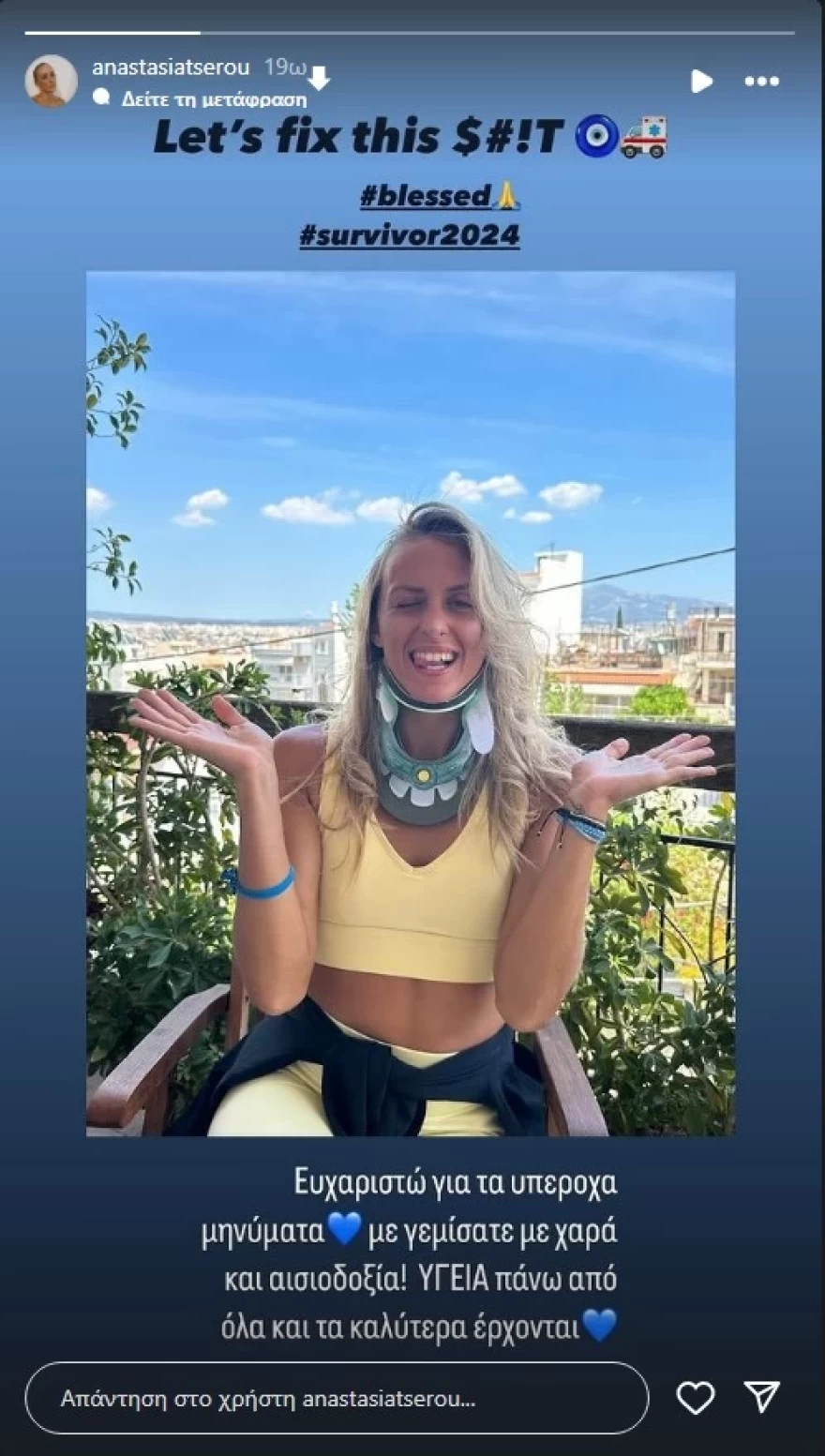 Survivor: Τα λεφτά που πήρε η Αναστασία Τσέρου και η πρώτη ανάρτησή της - «Let's fix this sh!t