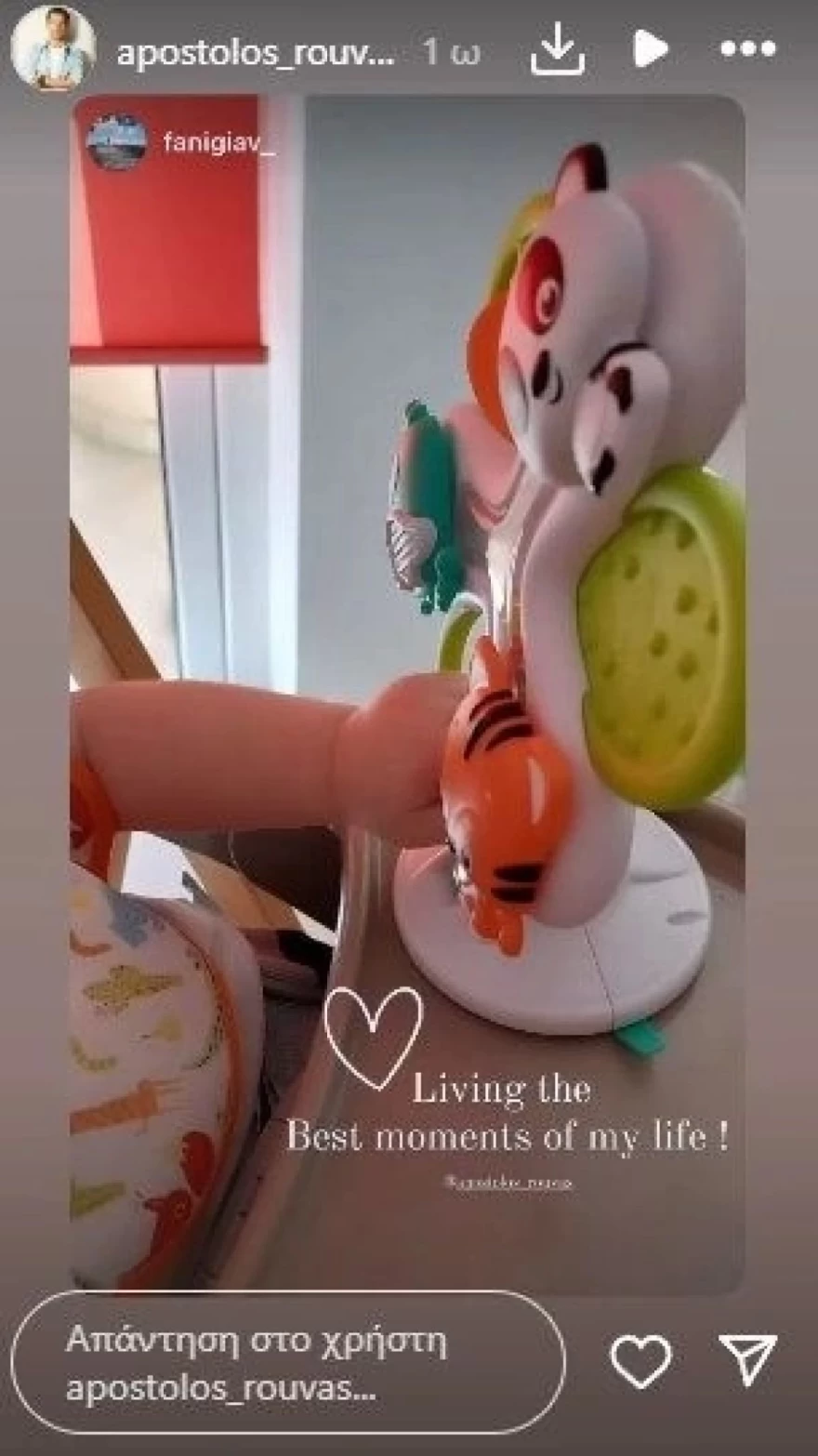 Απόστολος Ρουβάς