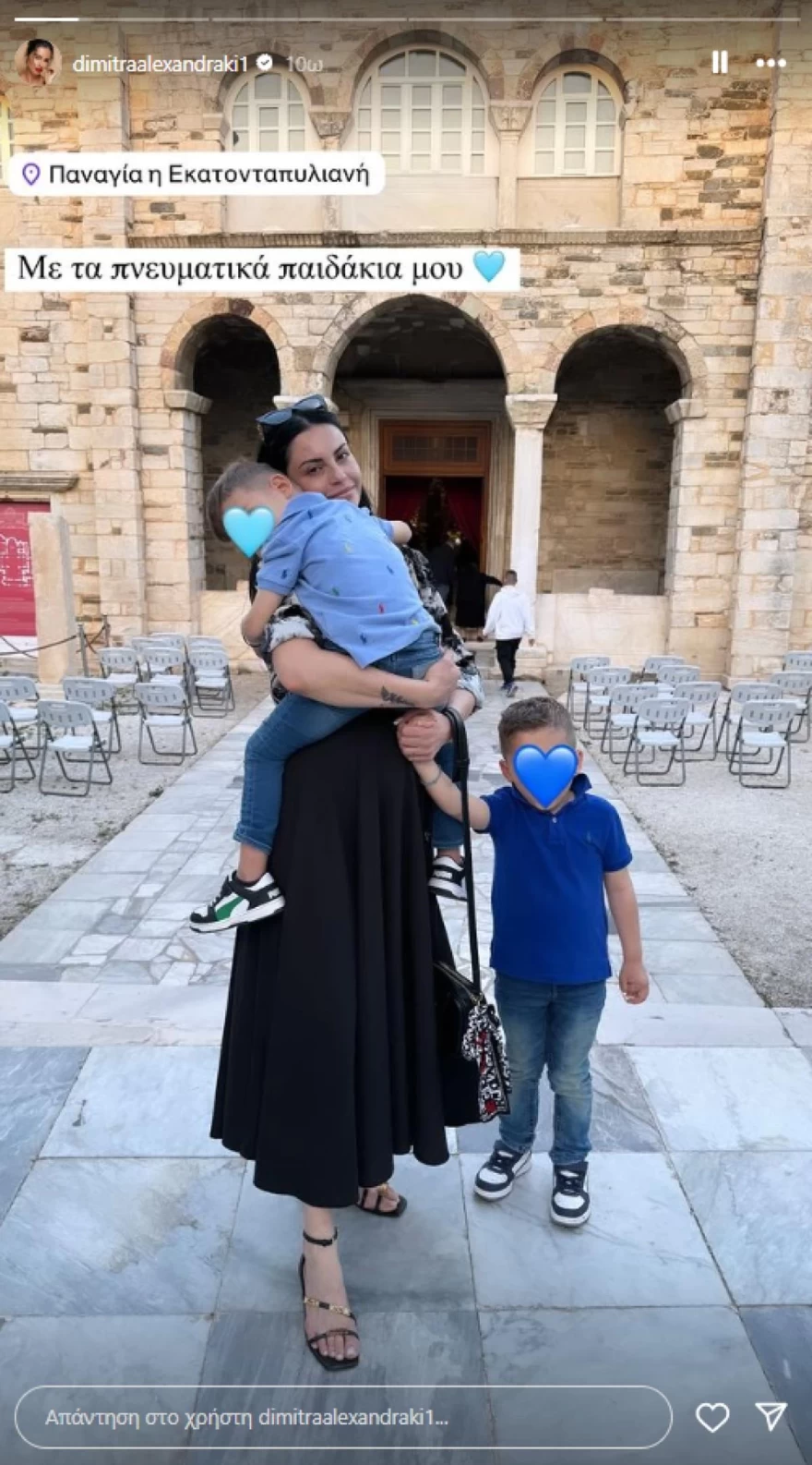 Τα βαφτιστήρια της Δήμητρας Αλεξανδράκη