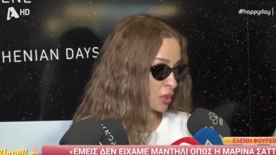 Ελένη Φουρέιρα: Η απάντηση για την κίνηση της στην Eurovision που "έκαψε" τη χορογραφία της Μαρίνας Σάττι - «Το είπαμε και...»