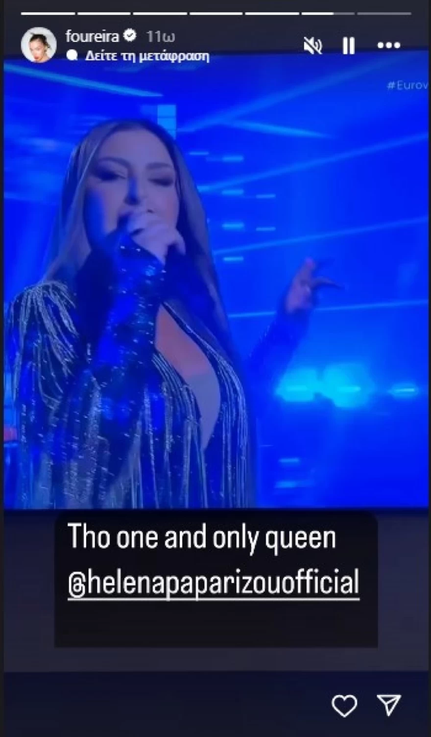 Ελένη Φουρέιρα για Έλενα Παπαρίζου