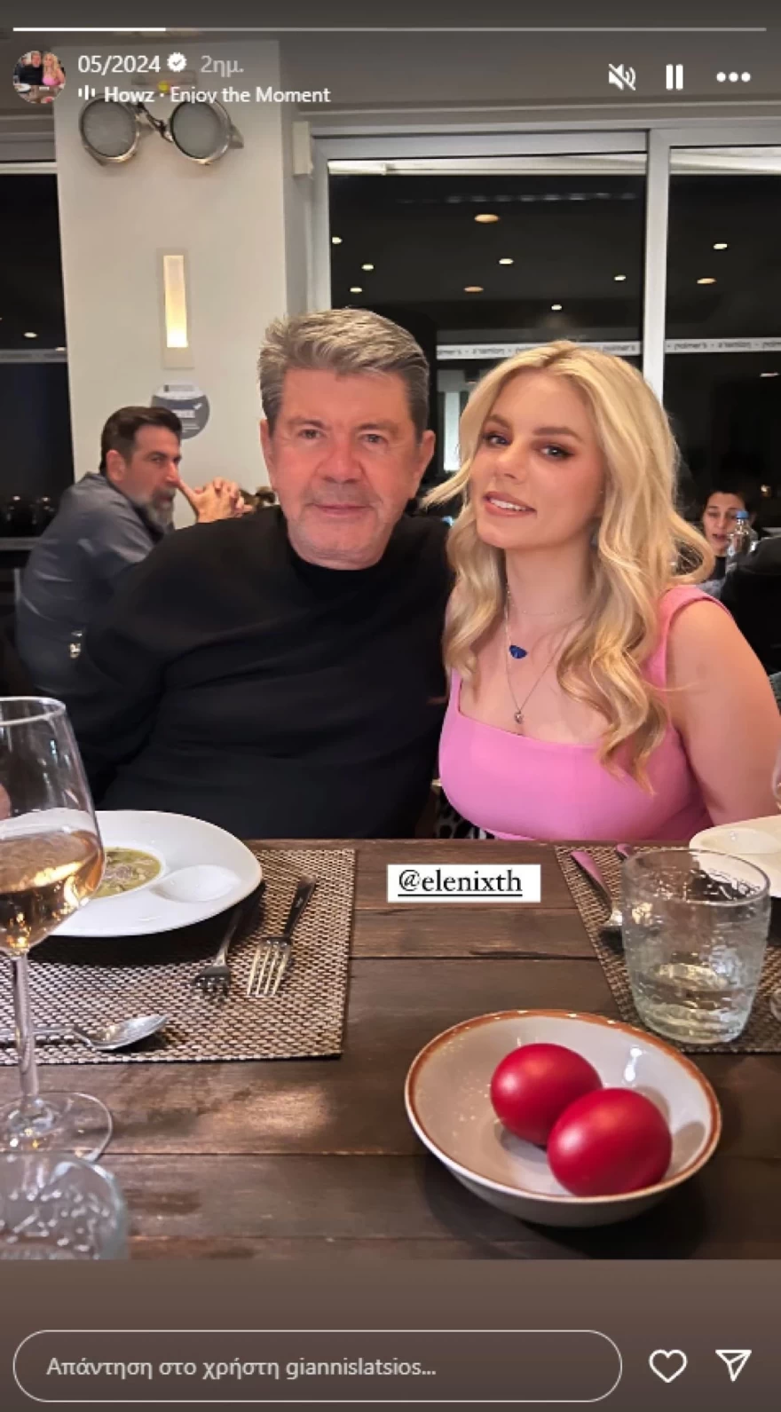 Γιάννης Λάτσιος ανιψιά