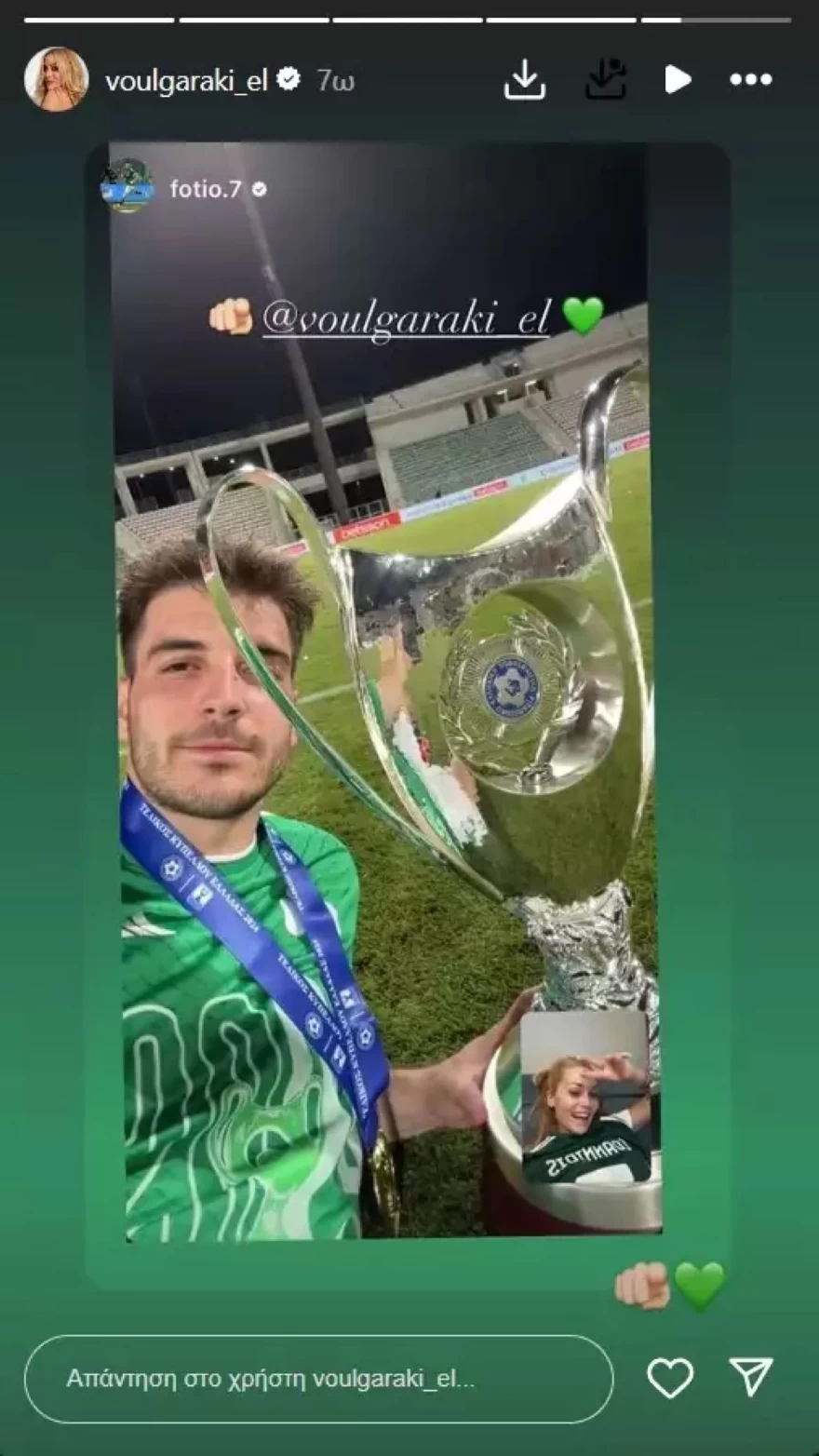 Φώτης Ιωαννίδης Ελένη Βουλγαράκη