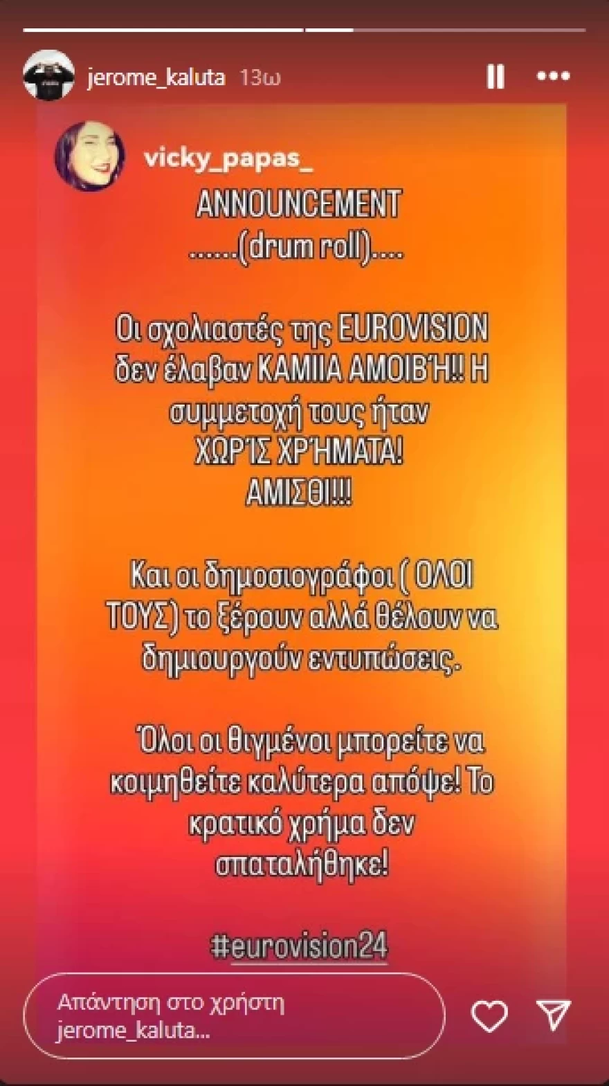 Ανάρτηση Ζερόμ Καλούτα