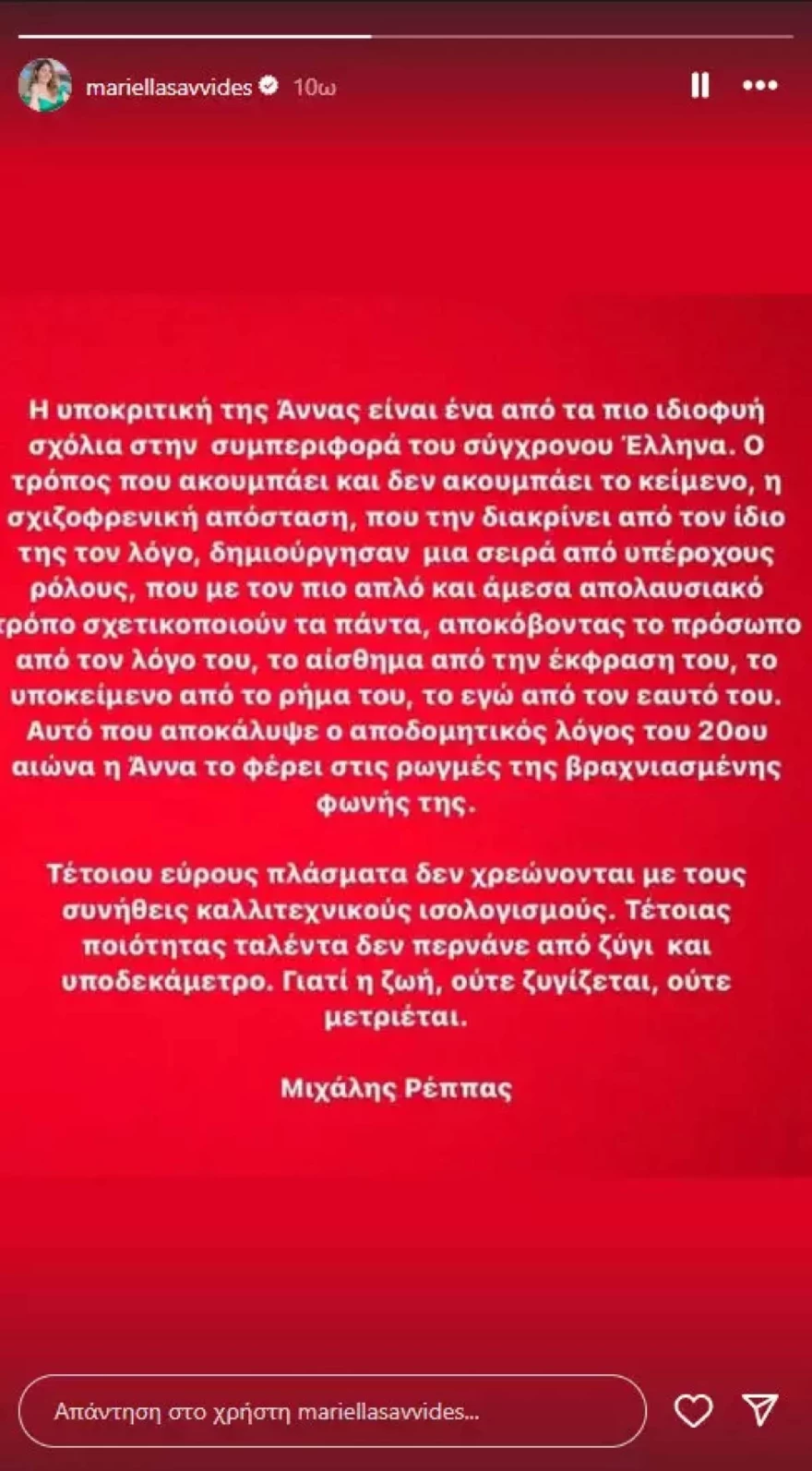 Άννα Παναγιωτοπούλου πέθανε