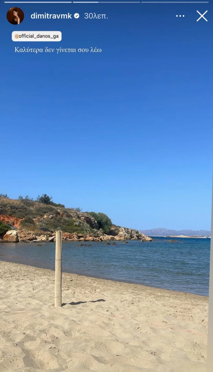 Δήμητρα Βαμβακούση Γιώργος Αγγελόπουλος παραλία