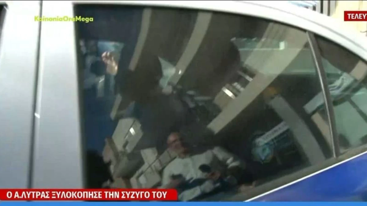 Στον εισαγγελέα ο Απόστολος Λύτρας - Σε λίγα λεπτά η απόφαση για προφυλάκιση στις γυναικείες φυλακές Κορυδαλλού