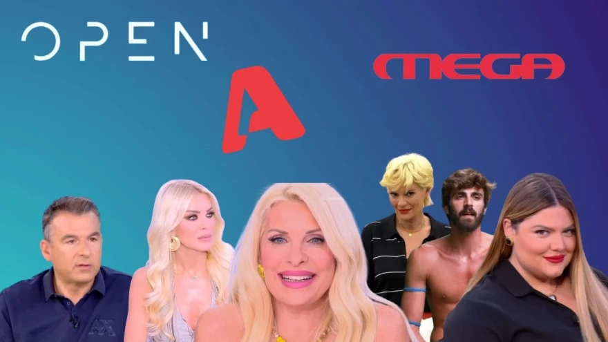 Νούμερα τηλεθέασης 11/6