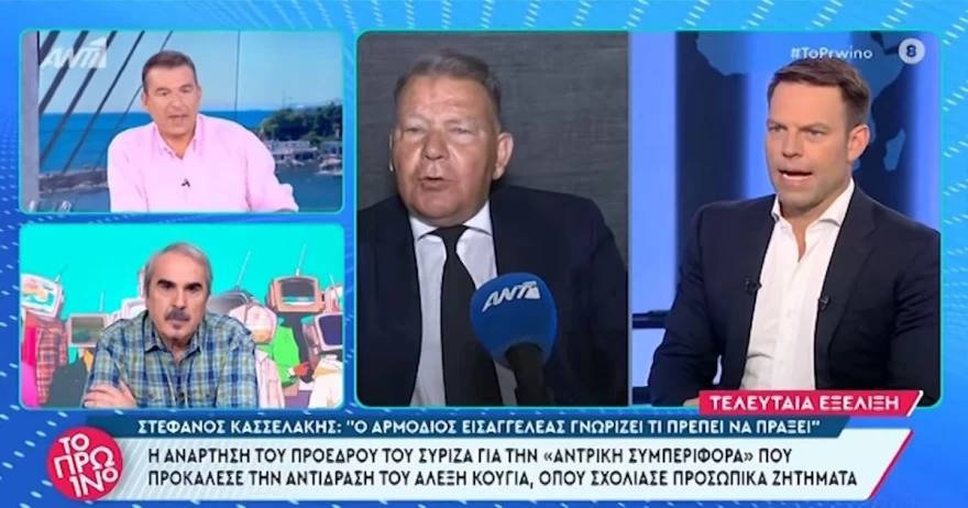 Γιώργος Λιάγκας  Αλέξης Κούγιας