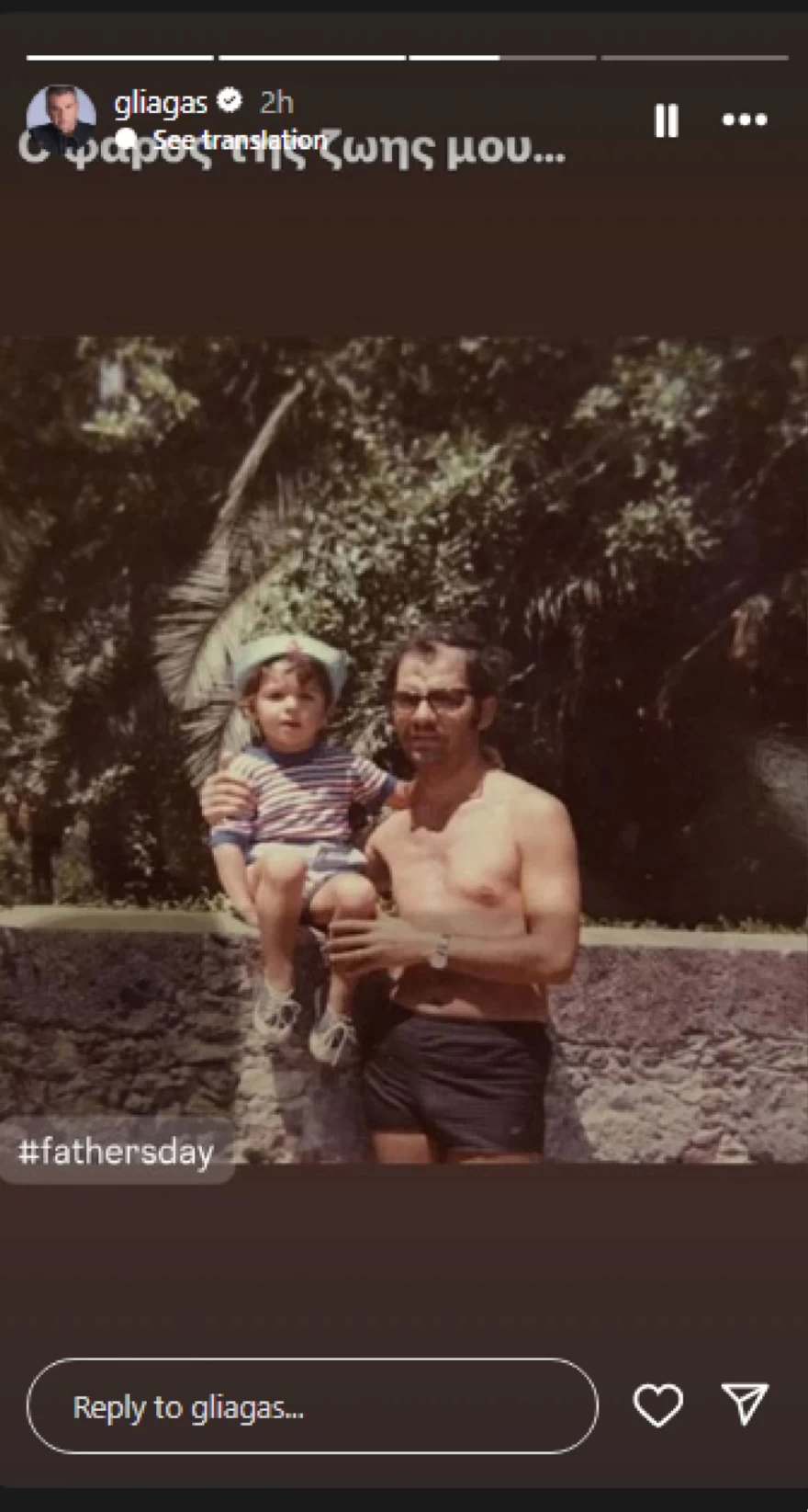 Ανάρτηση Γιώργος Λιάγκας