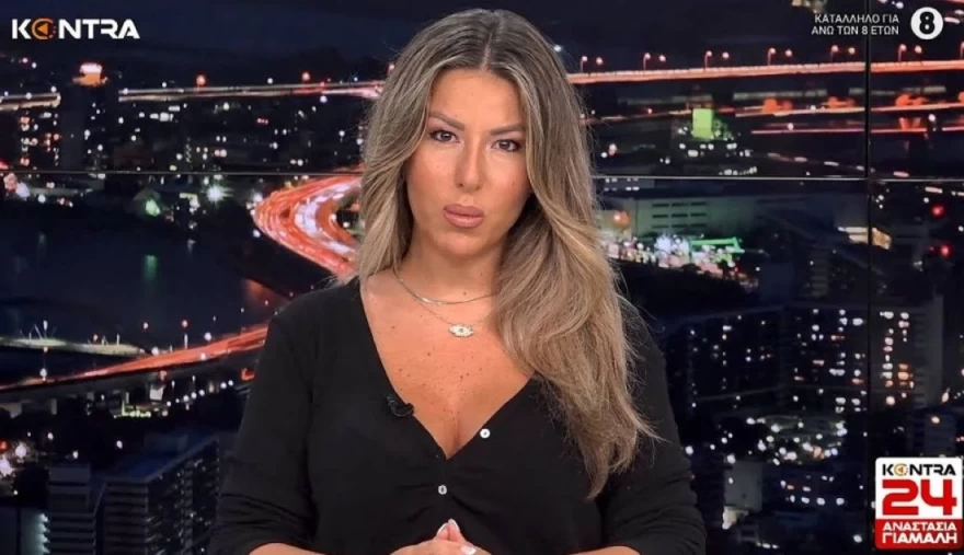 Αναστασία Γιάμαλη