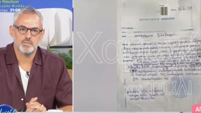 Απόστολος Λύτρας: Στο φως η υπογεγραμμένη γνωμάτευση του γιατρού που εξέτασε τη σύζυγό του