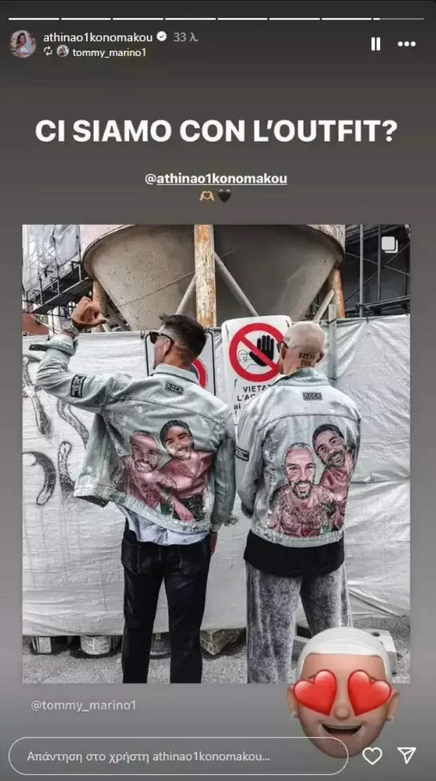 Αθηνά Οικονομάκου Μπρούνο Τσερέλα