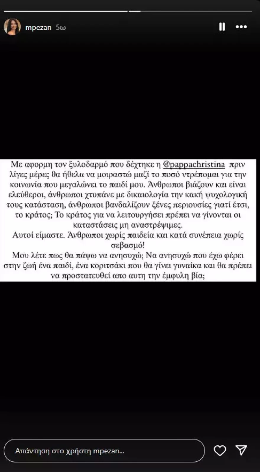 Ξέσπασμα Μπεζάν για επίθεση σε Παππά