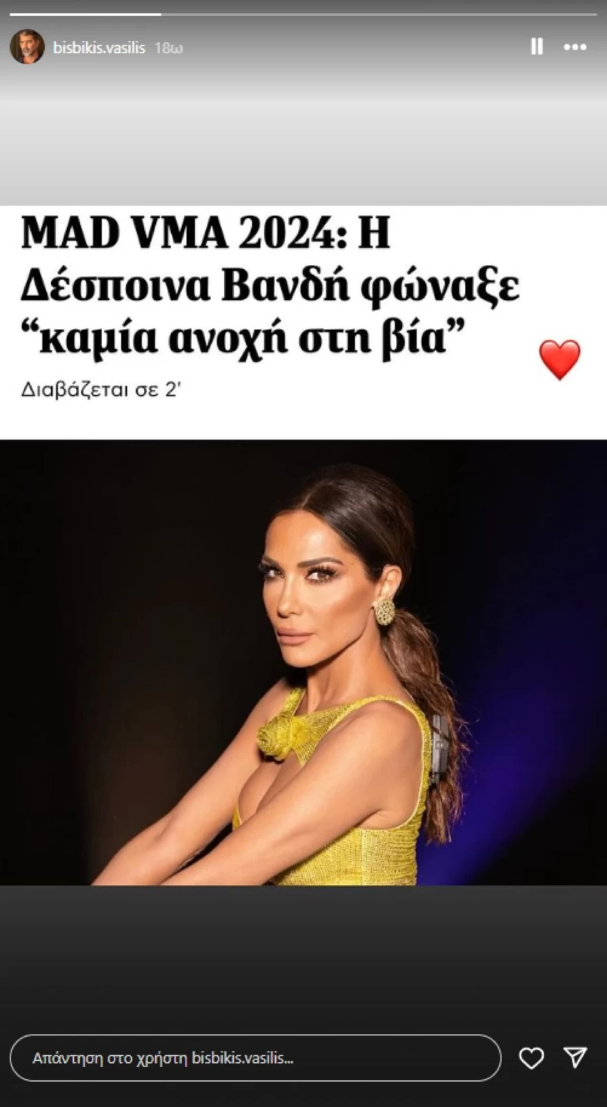 Μπισμπίκης για Βανδή Mad VMA 2024