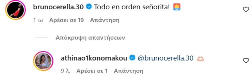 Αθηνά Οικονομάκου - Μπρούνο Τσερέλα - Σχόλιο