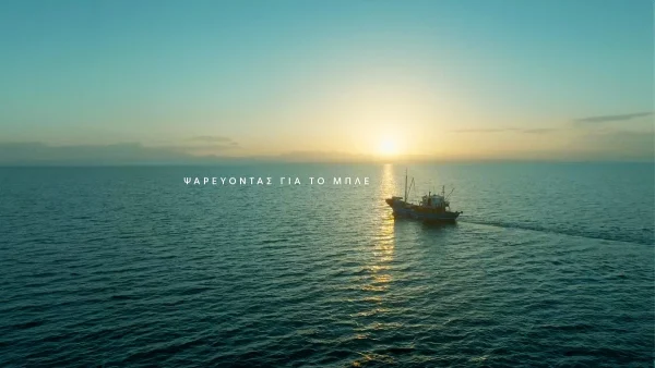 O σημαντικός ρόλος των ψαράδων στην προστασία των θαλασσών γίνεται ντοκιμαντέρ στο πλαίσιο του COSMOTE BLUE