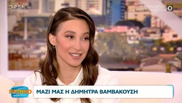 Δήμητρα Βαμβακούση: «Είναι καρμπόν ο Ντάνος, είναι κούκλος ο άντρας μου» - Η νέα ζωή μετά τη γέννηση της κόρης της