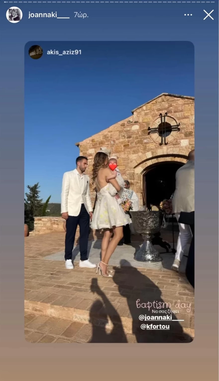 Κώστας Φορτούνης βάφτιση κόρης εκκλησία