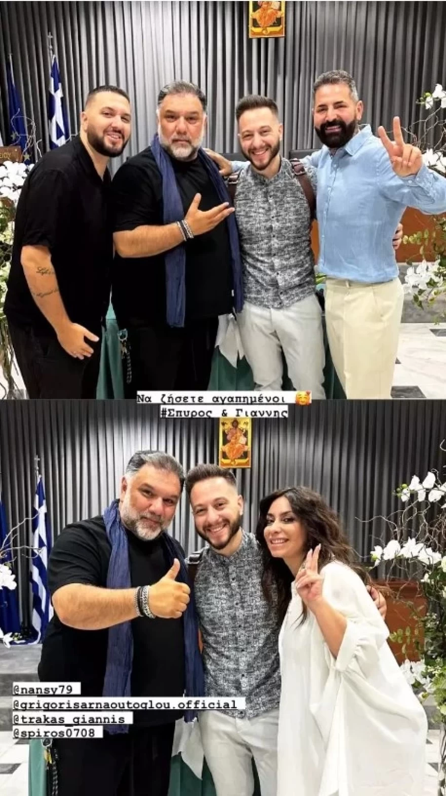 Γρηγόρης Αρναούτογλου Νάνσυ Αντωνίου