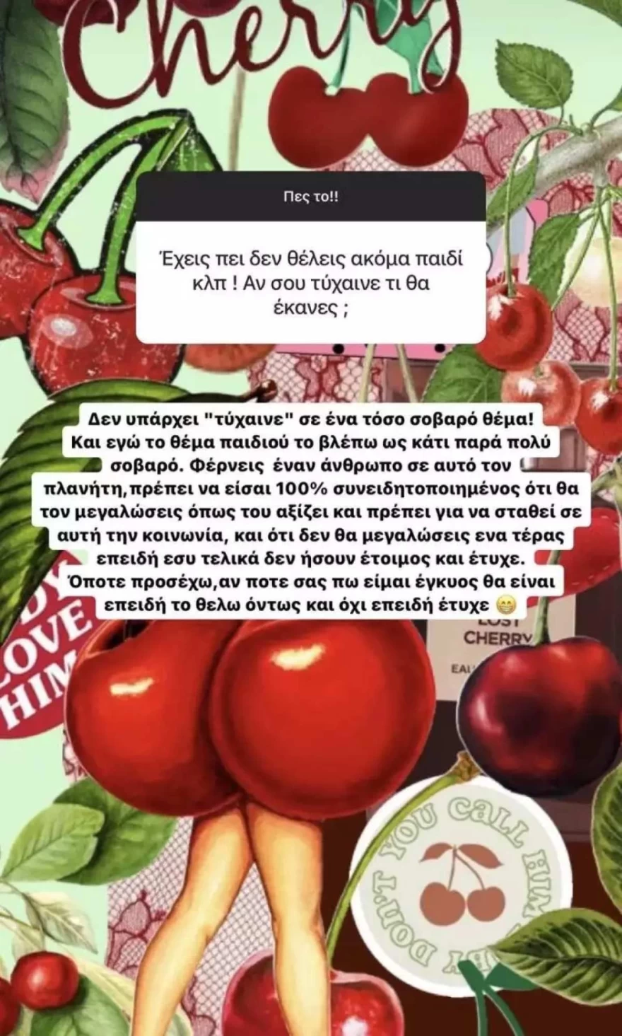 Γαρυφαλλιά Καληφώνη εγκυμοσύνη