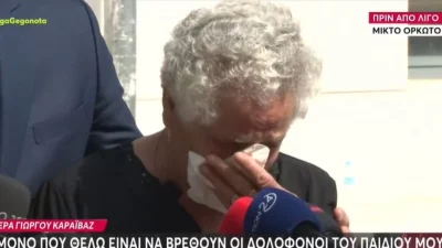 Γιώργος Καραϊβάζ: «Τους αντίκρυσα και...» - Κατέρρευσε η μητέρα του στην δίκη των δυο κατηγορούμενων