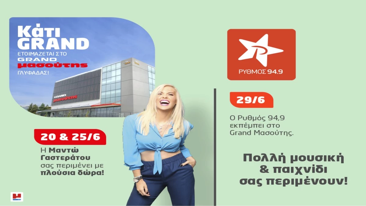 Κάτι ετοιμάζεται στο Grand Μασούτης Γλυφάδας!