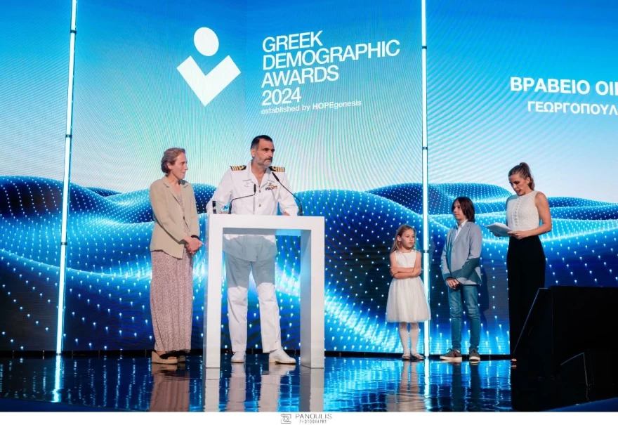 Πλοίαρχο του Πολεμικού Ναυτικού κύριο Ιωάννη Γεωργόπουλο και τη σύζυγο του κυρία Ειρήνη Φουστέρη 