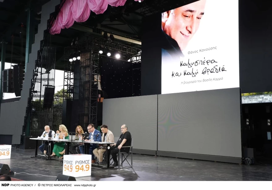 Βασίλης Καρράς - Παρουσίαση βιογραφίας