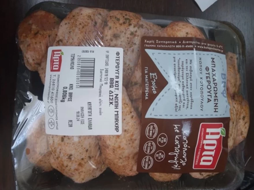 ΕΦΕΤ - Ανάκληση προϊόντος