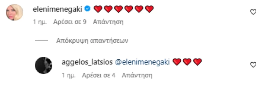 Ελένη Μενεγάκη σχόλιο σε Άγγελο Λάτσιο