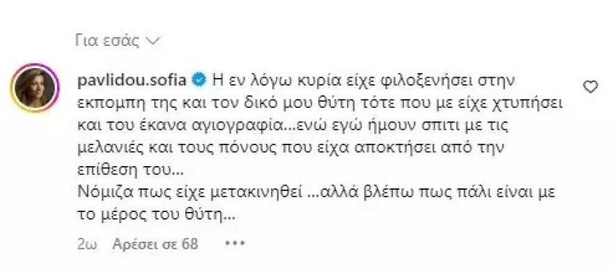 Κουτσελίνη