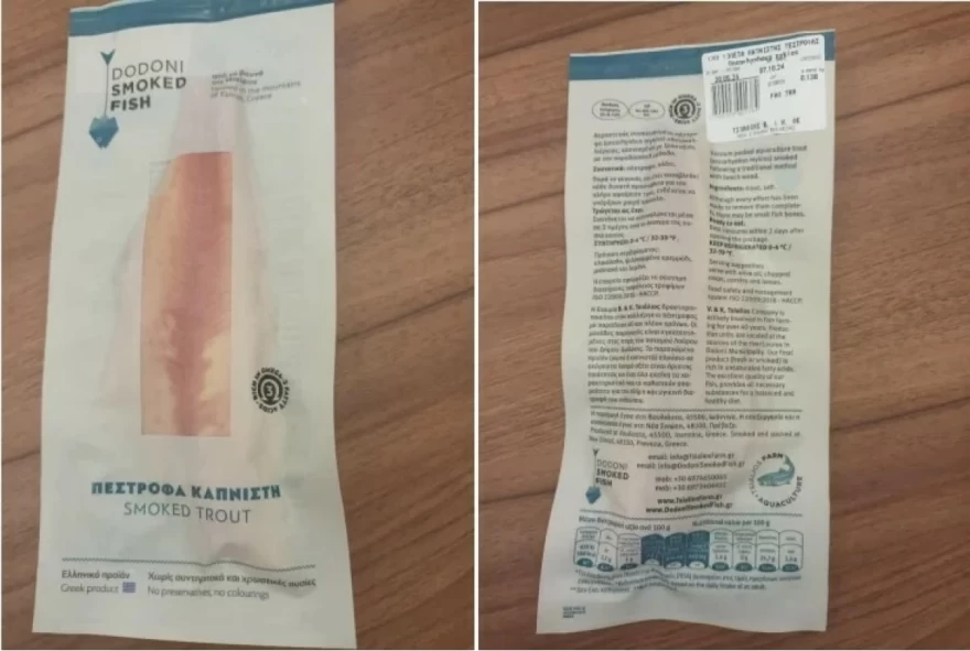 Ανάκληση καπνιστής πέστροφας