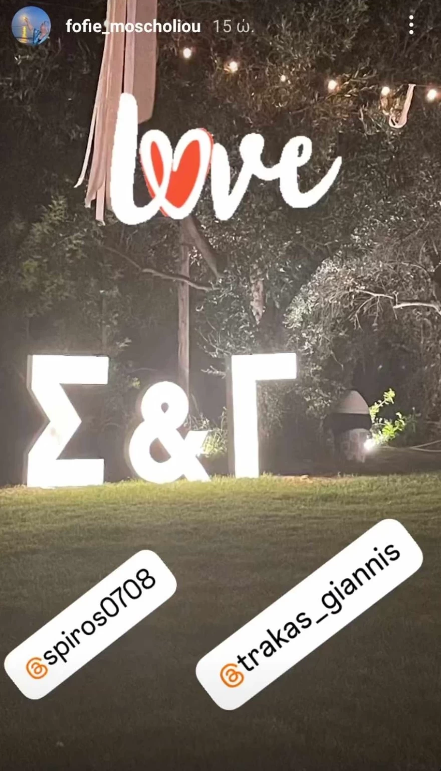 Σπύρος Στεφανουδάκης - Γάμος