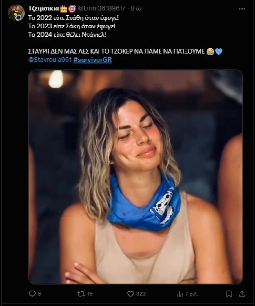 Survivor 2024 νικητής