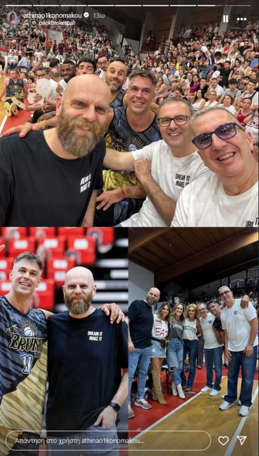 Τσερέλα Οικονομάκου κοινή ανάρτηση