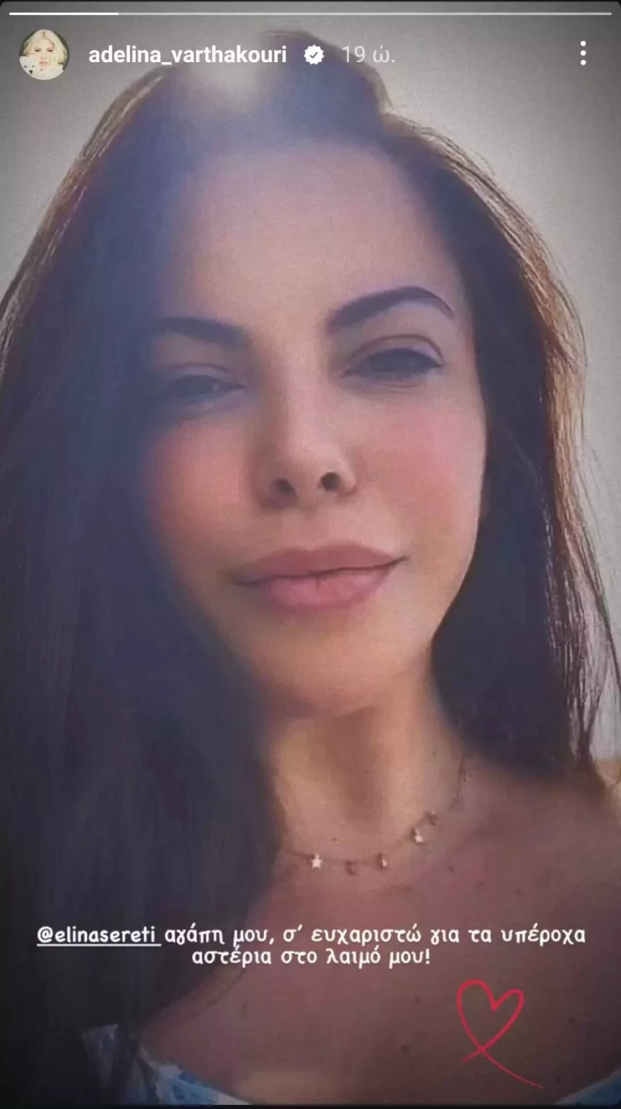 Αντελίνα Βαρθακούρη