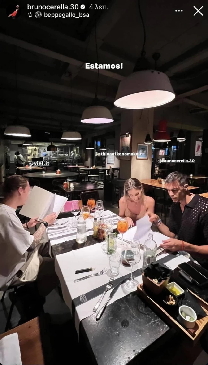 Αθηνά Οικονομάκου Μπρούνο Τσερέλα