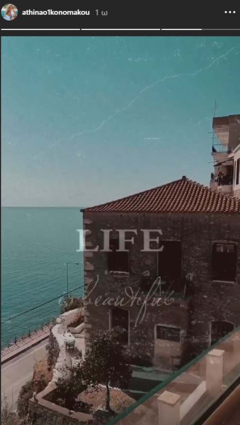 Αθηνά Οικονομάκου σπίτι Γύθειο