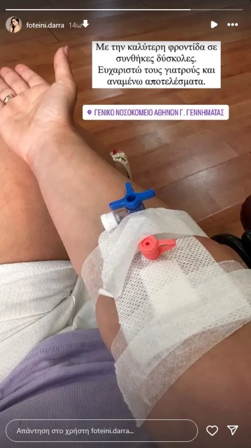 Φωτεινή Δάρρα