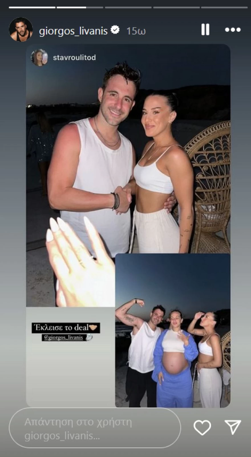 Γιώργος Λιβάνης - Ανδρομάχη - Πρόταση γάμου