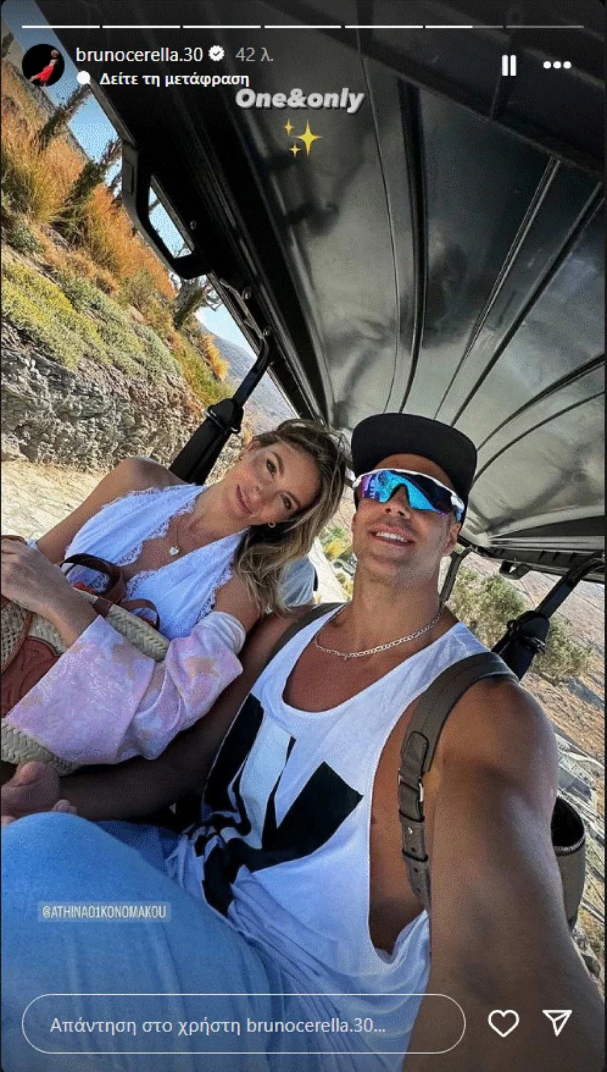 Αθηνά Οικονομάκου - Μπρούνο Τσερέλα - Μαζί - Ανάρτηση