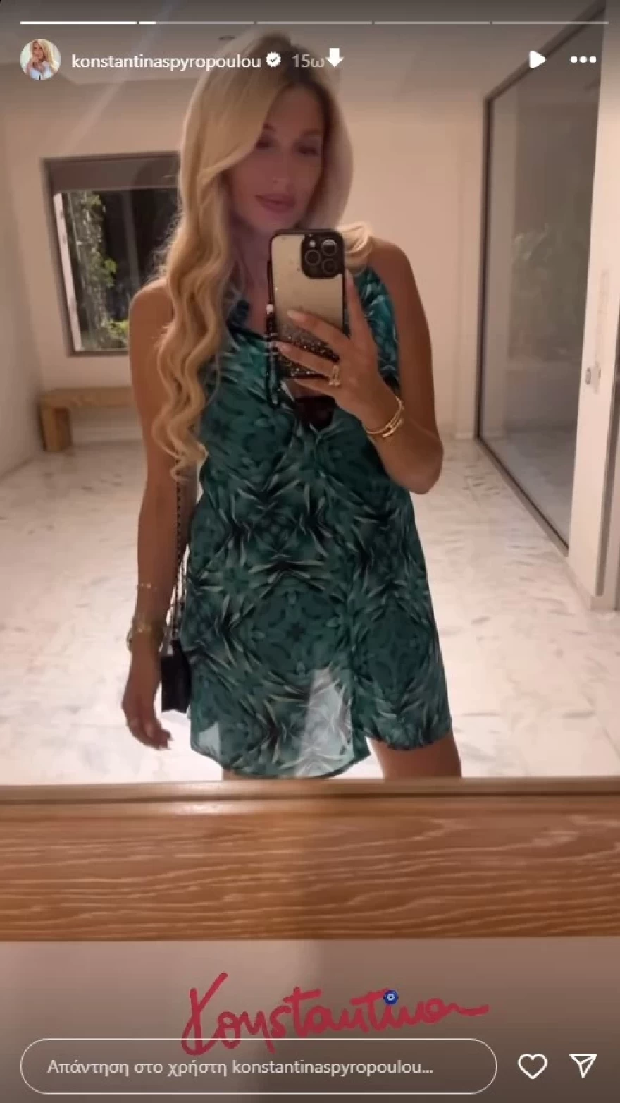 Κωνσταντίνα Σπυροπούλου φόρεμα