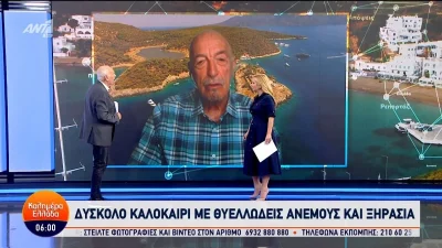 Χαλάει ο καιρός στην Αττική: «Τα φαινόμενα αύριο και κυρίως την Πέμπτη 4/7...» - Ο Τάσος Αρνιακός προειδοποιεί